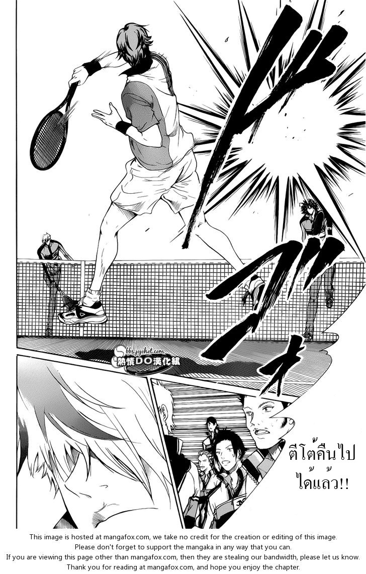 อ่าน New Prince of Tennis