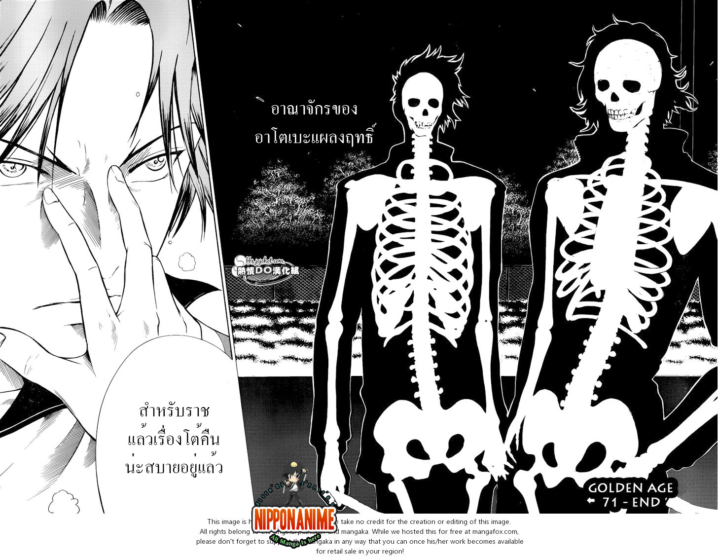 อ่าน New Prince of Tennis