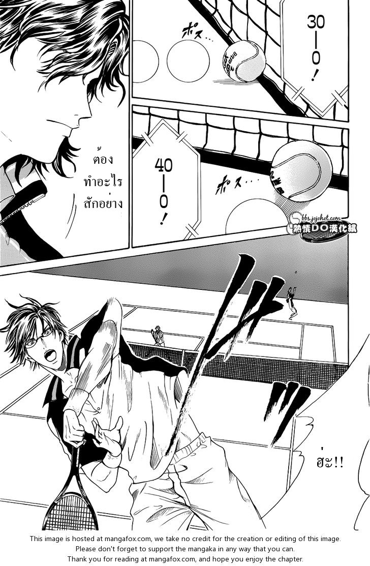 อ่าน New Prince of Tennis