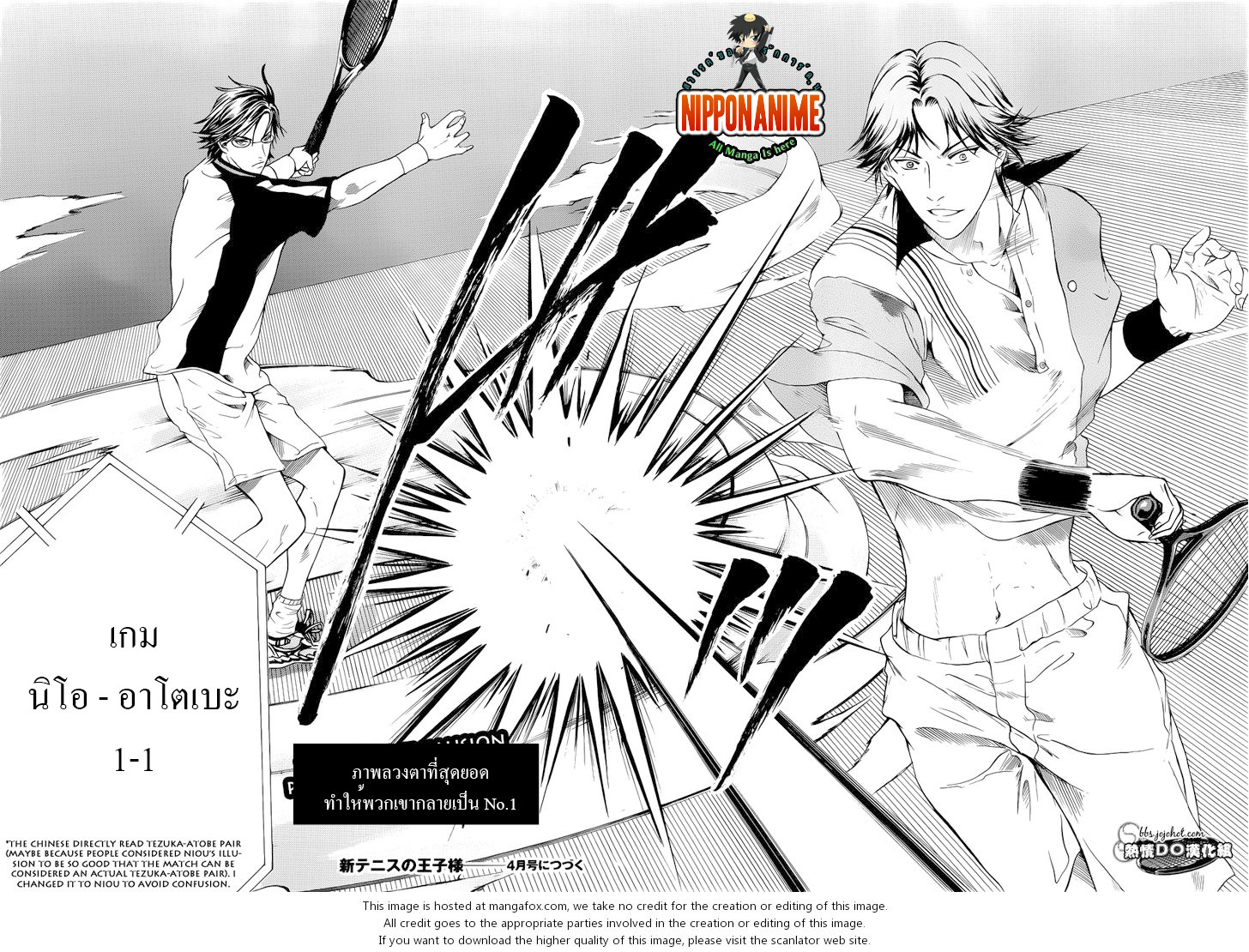 อ่าน New Prince of Tennis