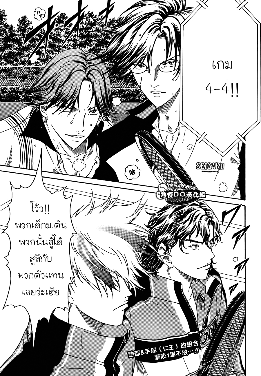 อ่าน New Prince of Tennis