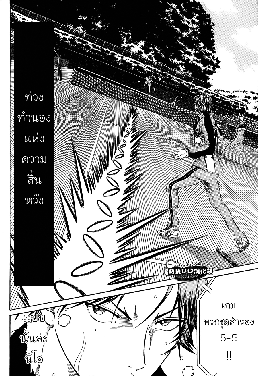 อ่าน New Prince of Tennis