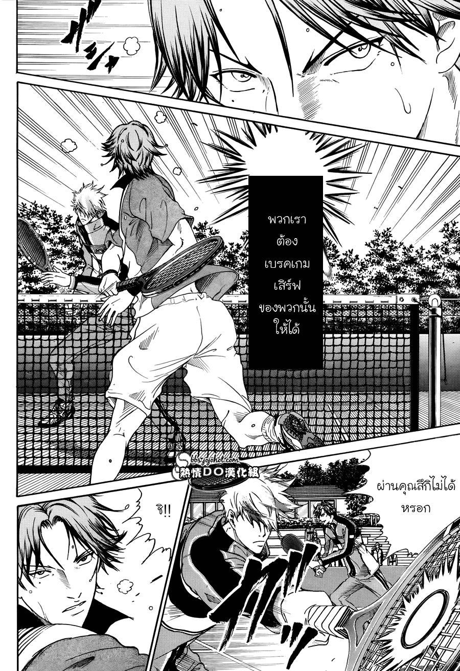 อ่าน New Prince of Tennis