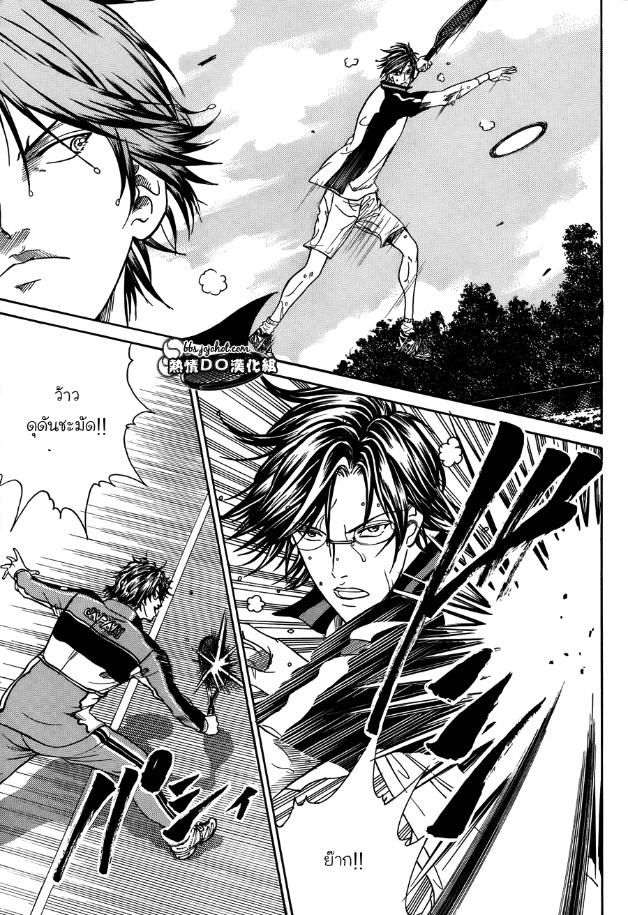 อ่าน New Prince of Tennis