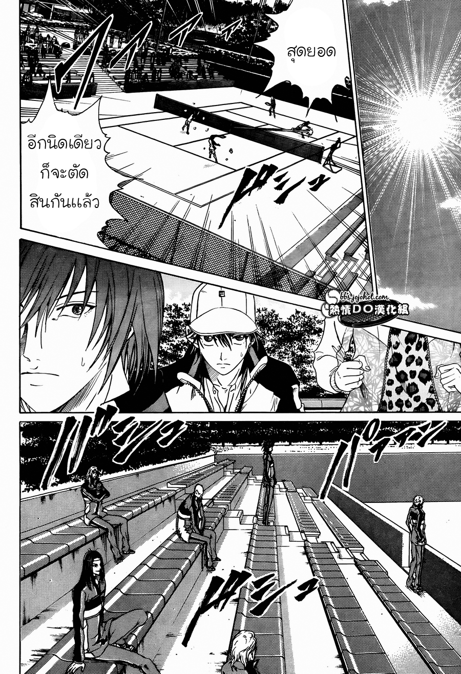 อ่าน New Prince of Tennis