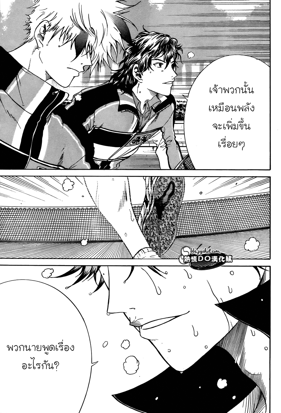 อ่าน New Prince of Tennis