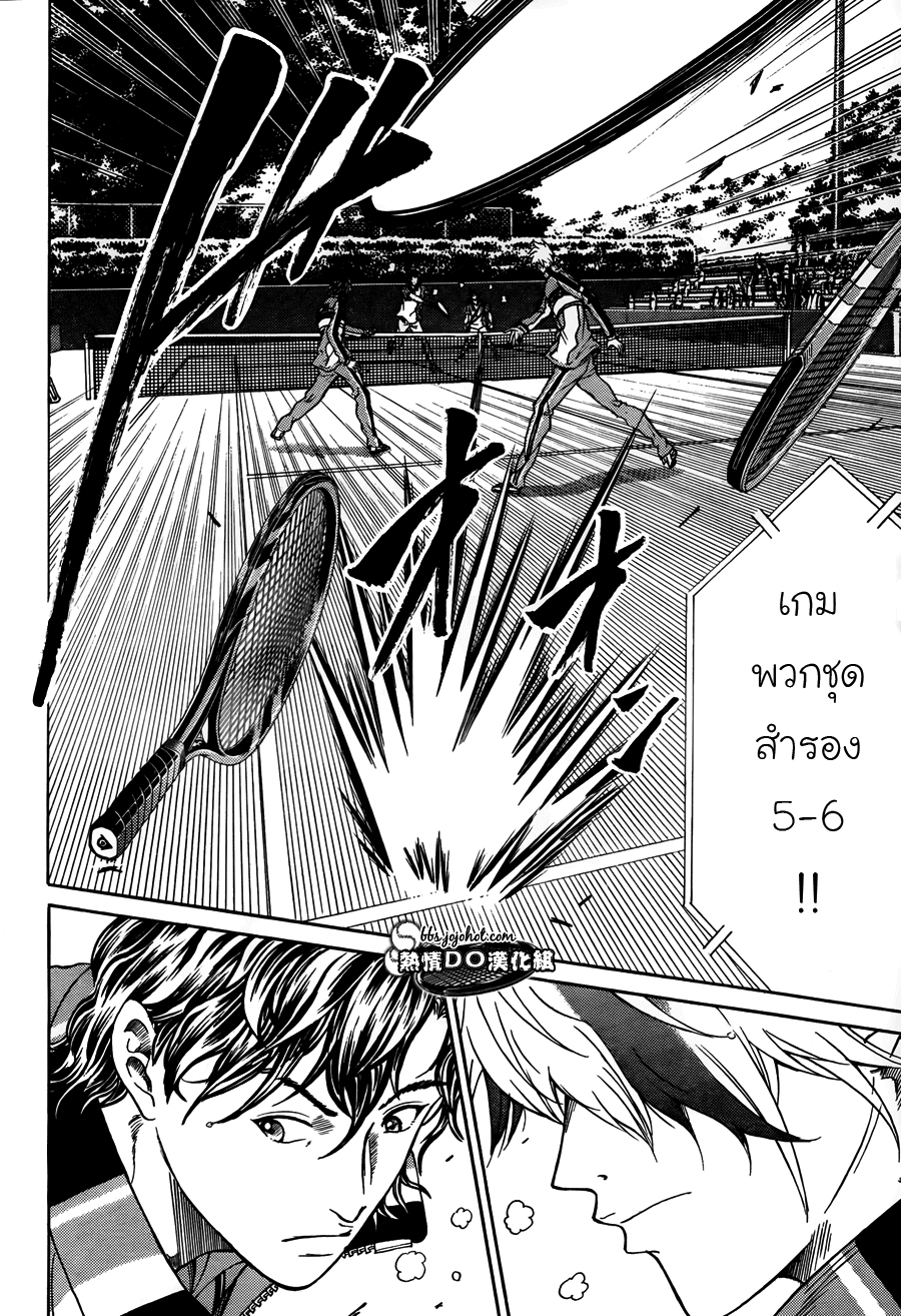 อ่าน New Prince of Tennis