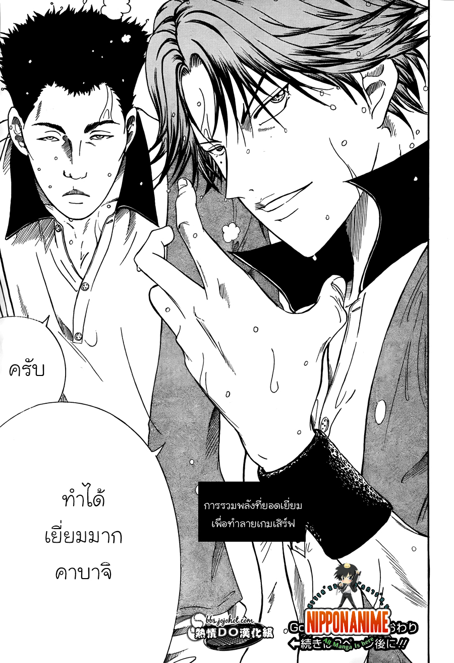 อ่าน New Prince of Tennis