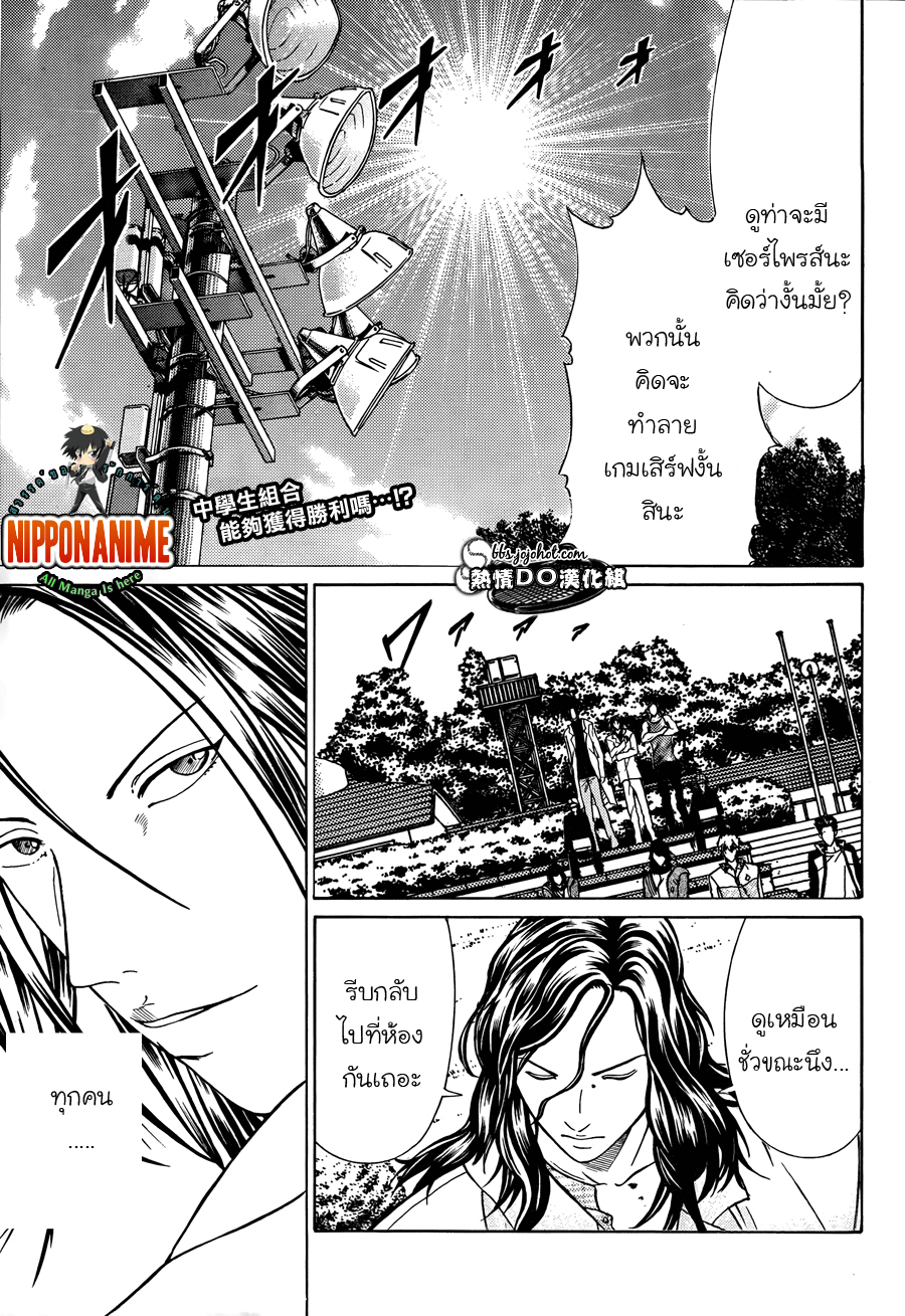 อ่าน New Prince of Tennis