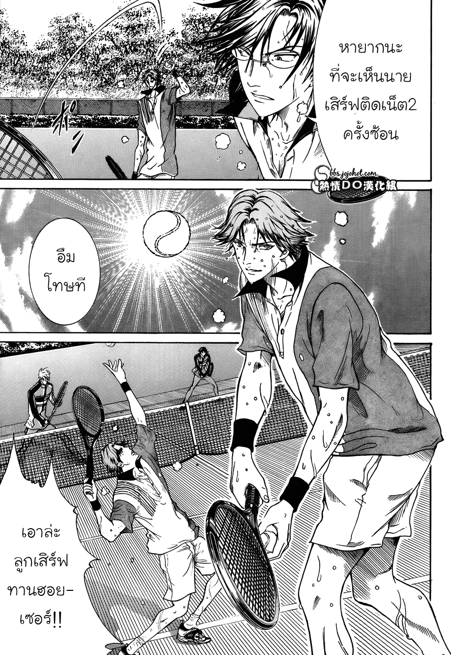 อ่าน New Prince of Tennis