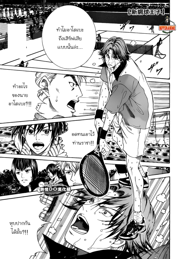 อ่าน New Prince of Tennis