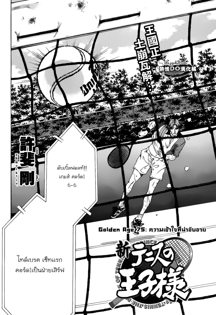 อ่าน New Prince of Tennis