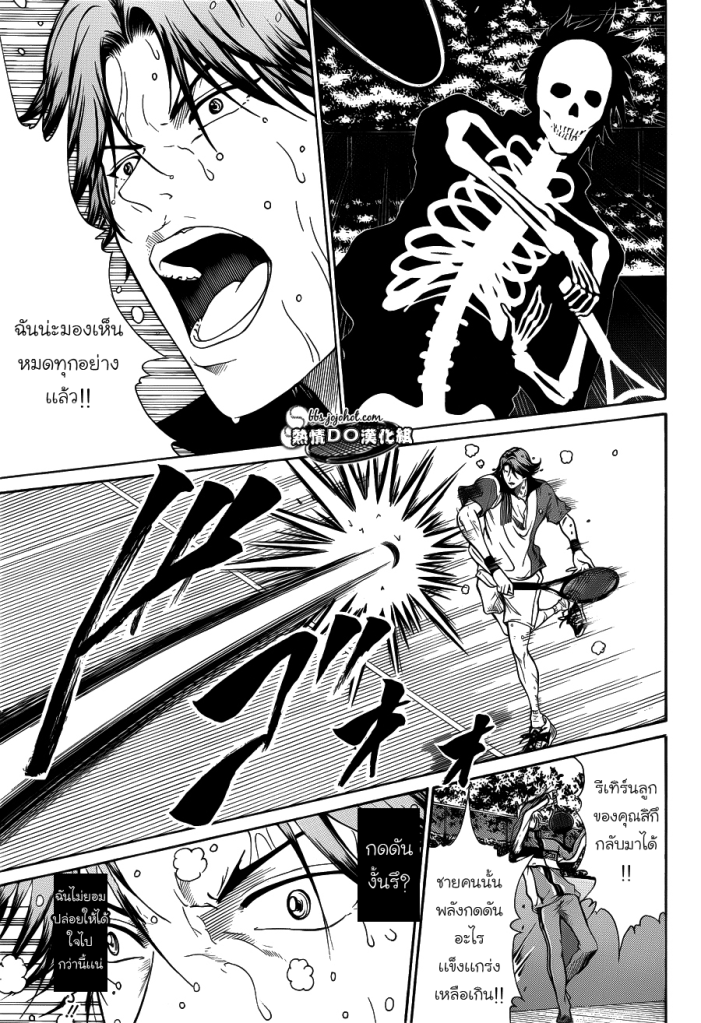 อ่าน New Prince of Tennis