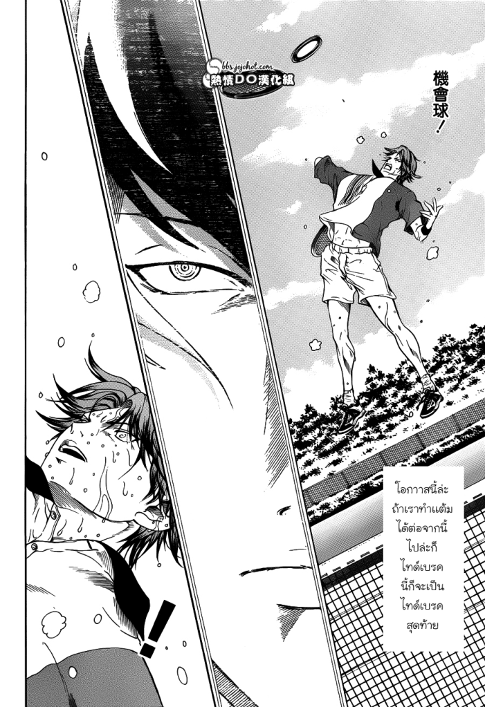 อ่าน New Prince of Tennis