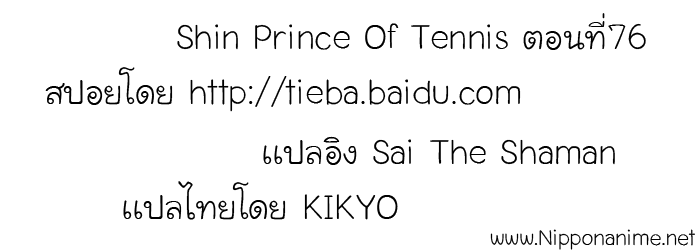 อ่าน New Prince of Tennis