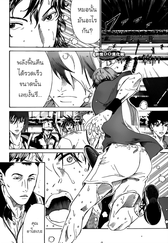 อ่าน New Prince of Tennis