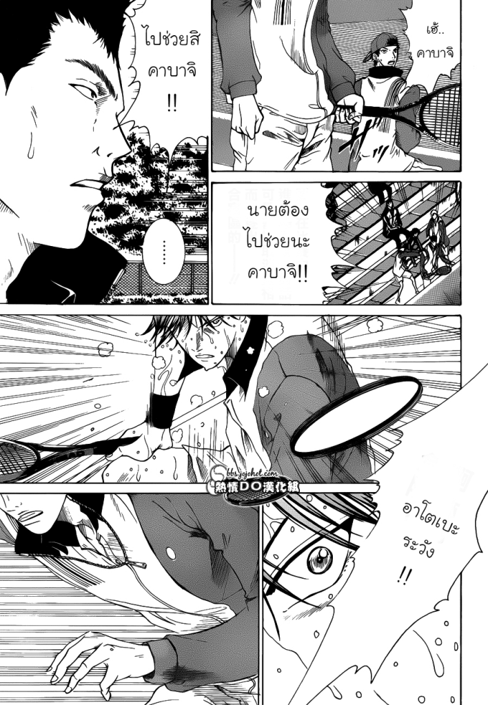 อ่าน New Prince of Tennis