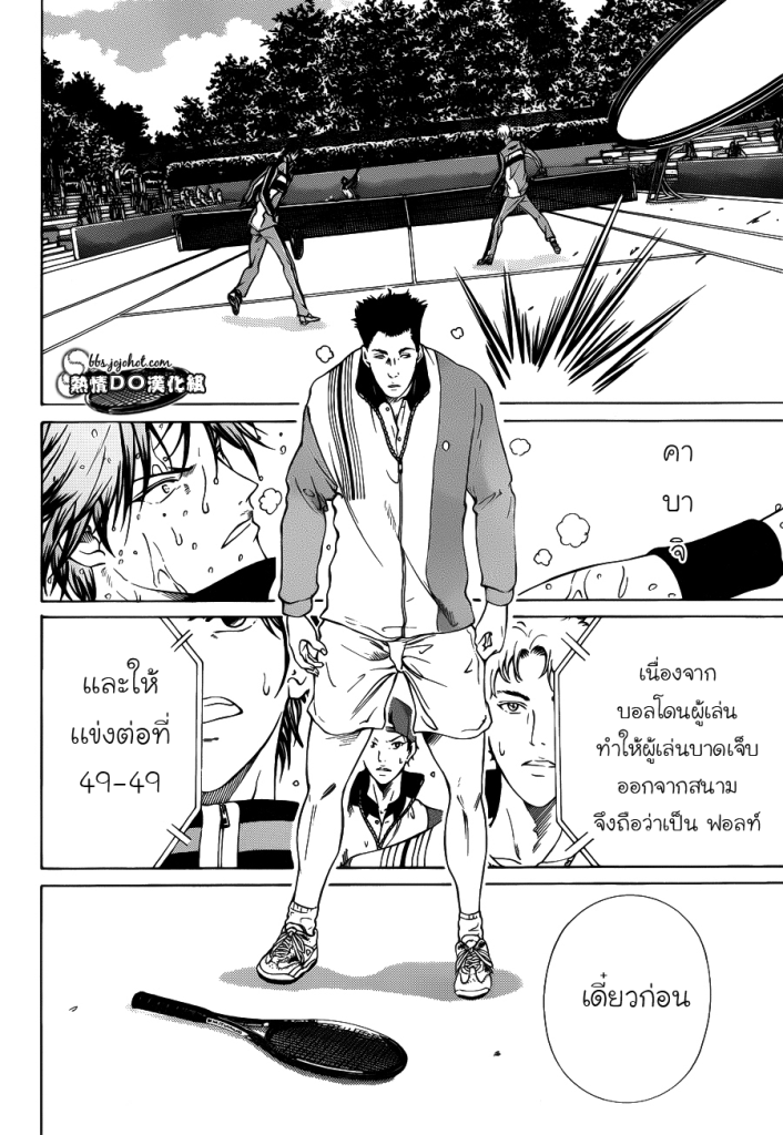 อ่าน New Prince of Tennis