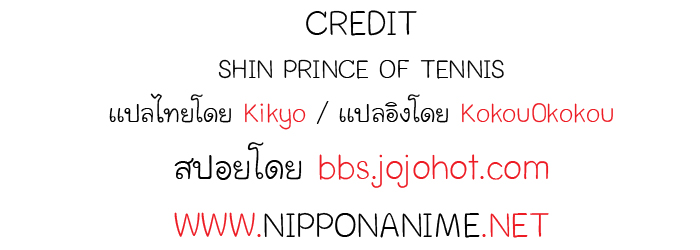 อ่าน New Prince of Tennis