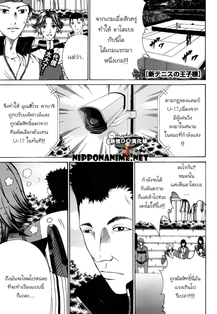 อ่าน New Prince of Tennis