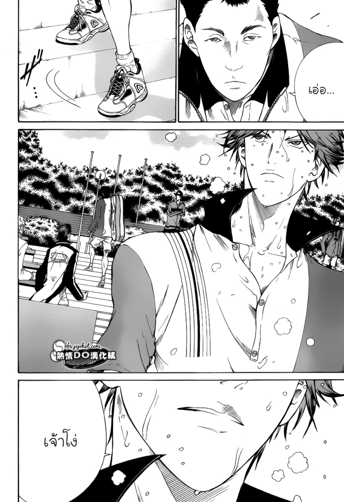 อ่าน New Prince of Tennis