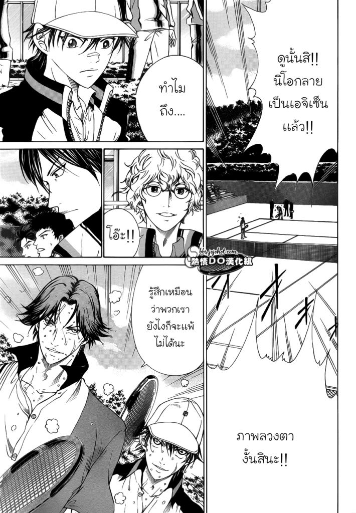 อ่าน New Prince of Tennis