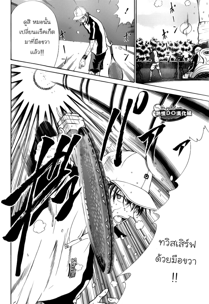 อ่าน New Prince of Tennis