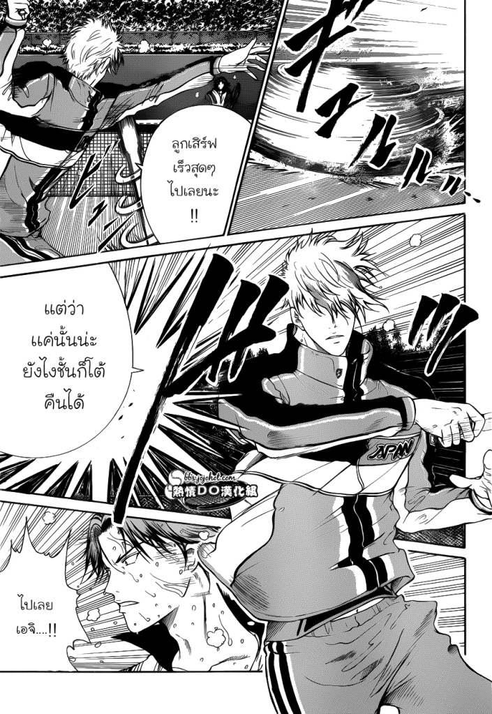 อ่าน New Prince of Tennis