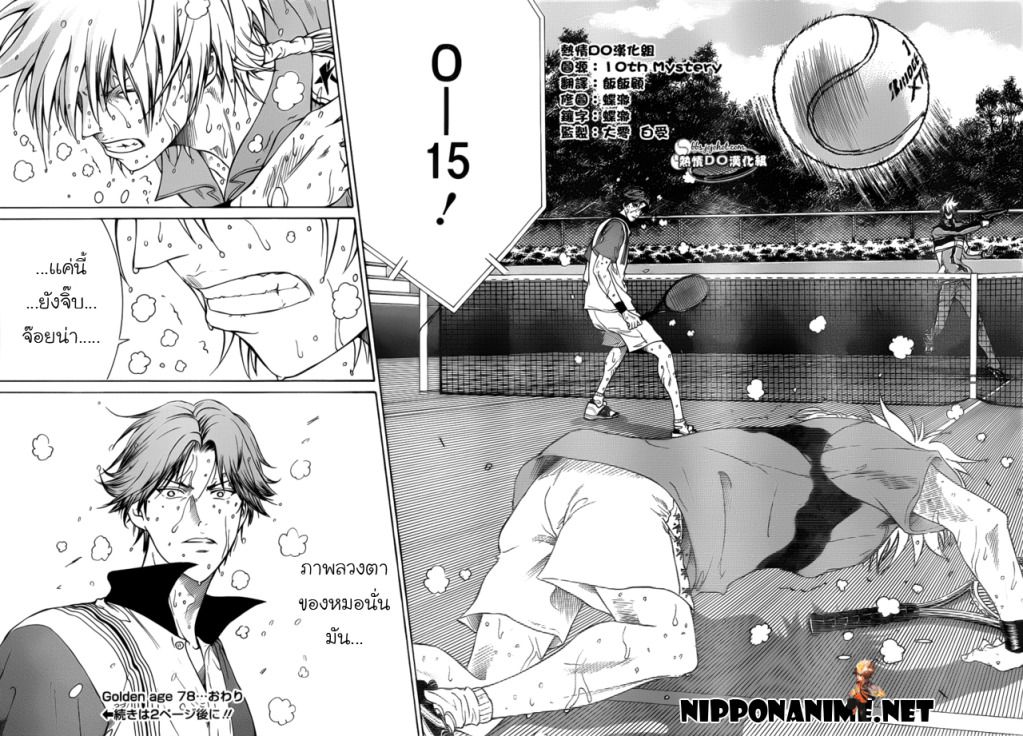 อ่าน New Prince of Tennis