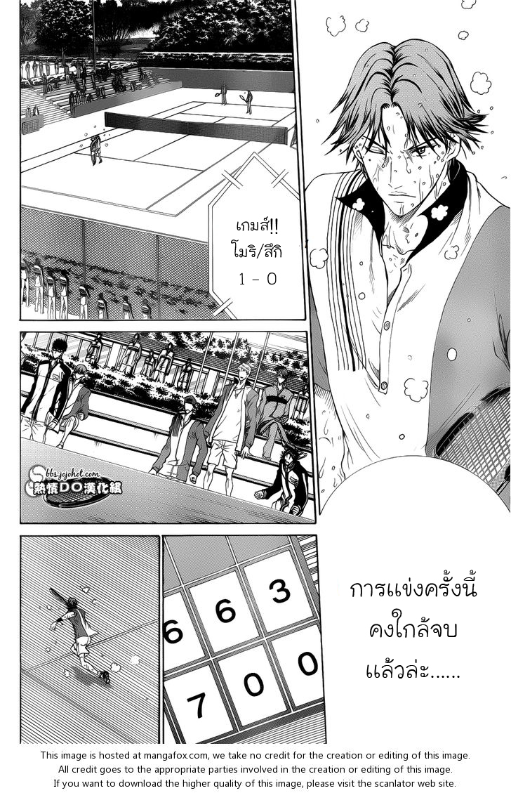 อ่าน New Prince of Tennis