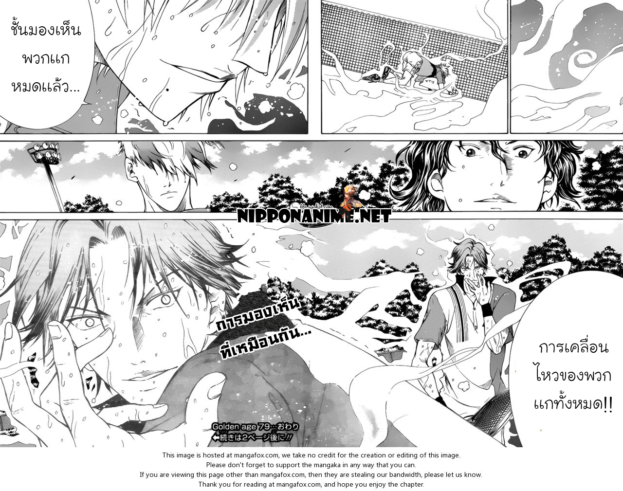 อ่าน New Prince of Tennis