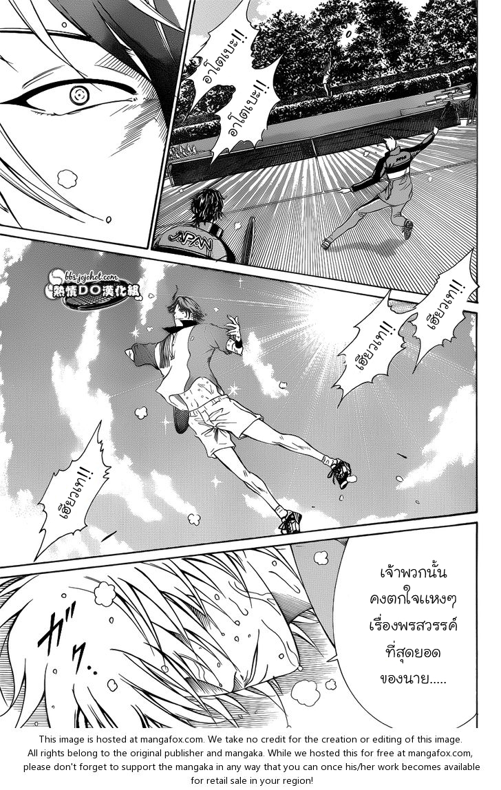 อ่าน New Prince of Tennis