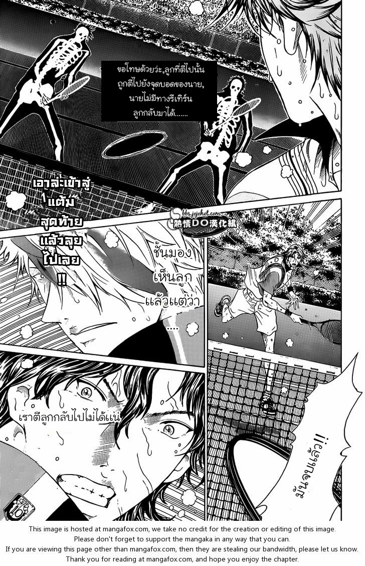 อ่าน New Prince of Tennis