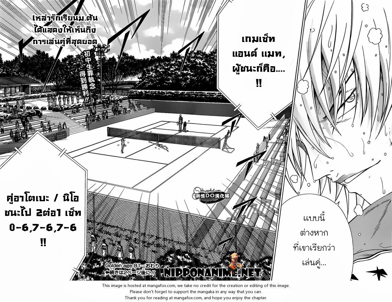 อ่าน New Prince of Tennis