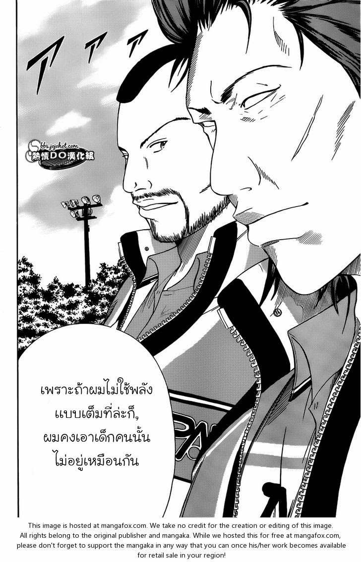 อ่าน New Prince of Tennis