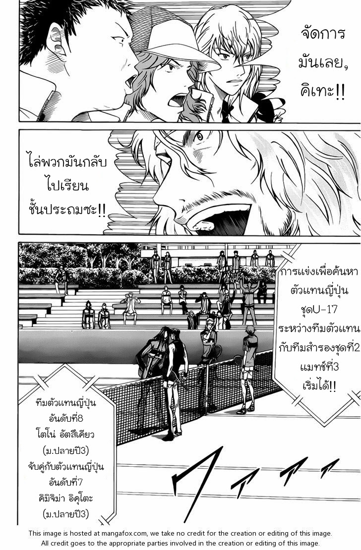 อ่าน New Prince of Tennis