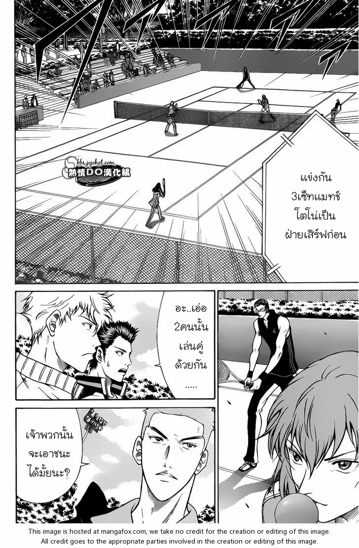 อ่าน New Prince of Tennis