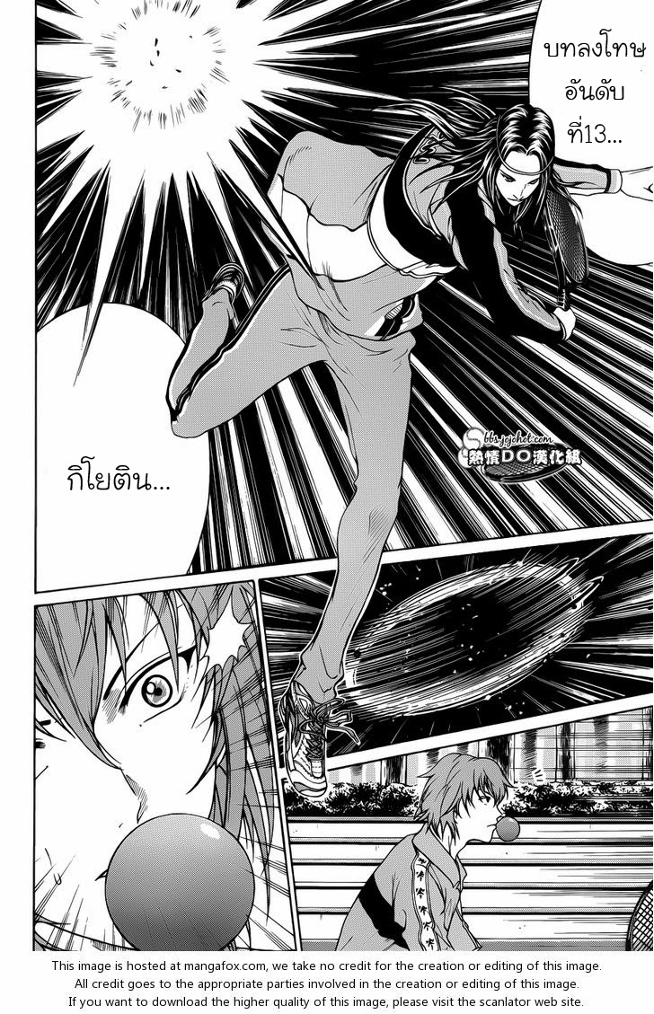 อ่าน New Prince of Tennis