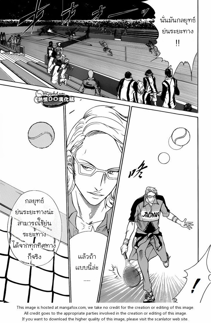 อ่าน New Prince of Tennis