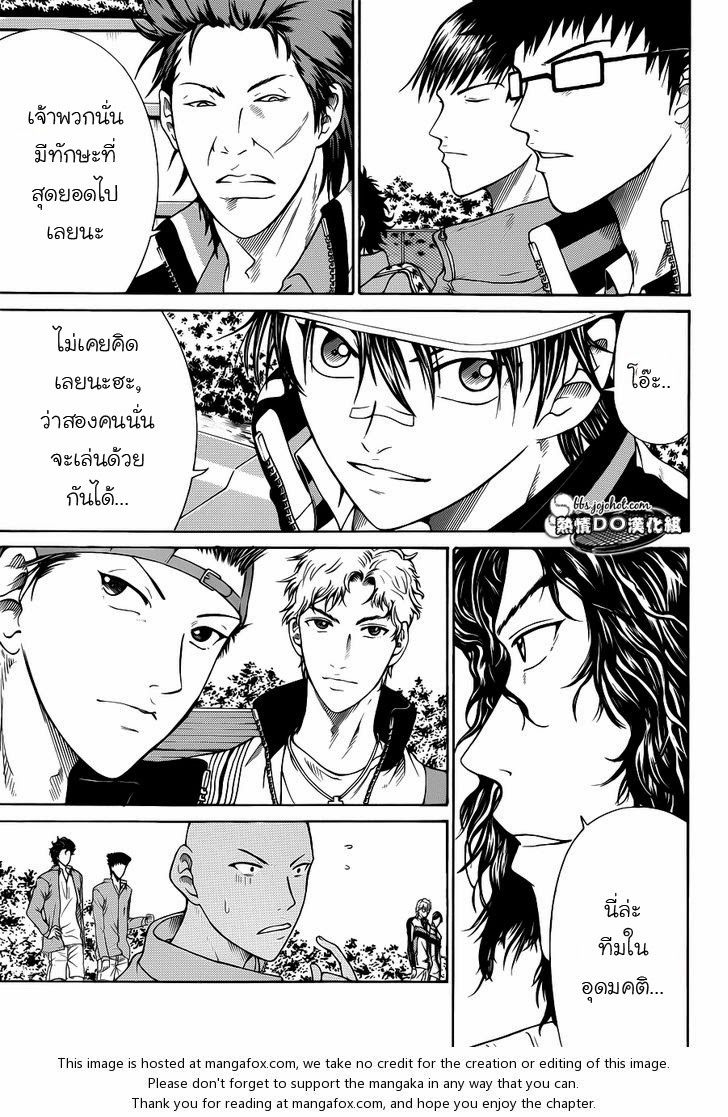 อ่าน New Prince of Tennis