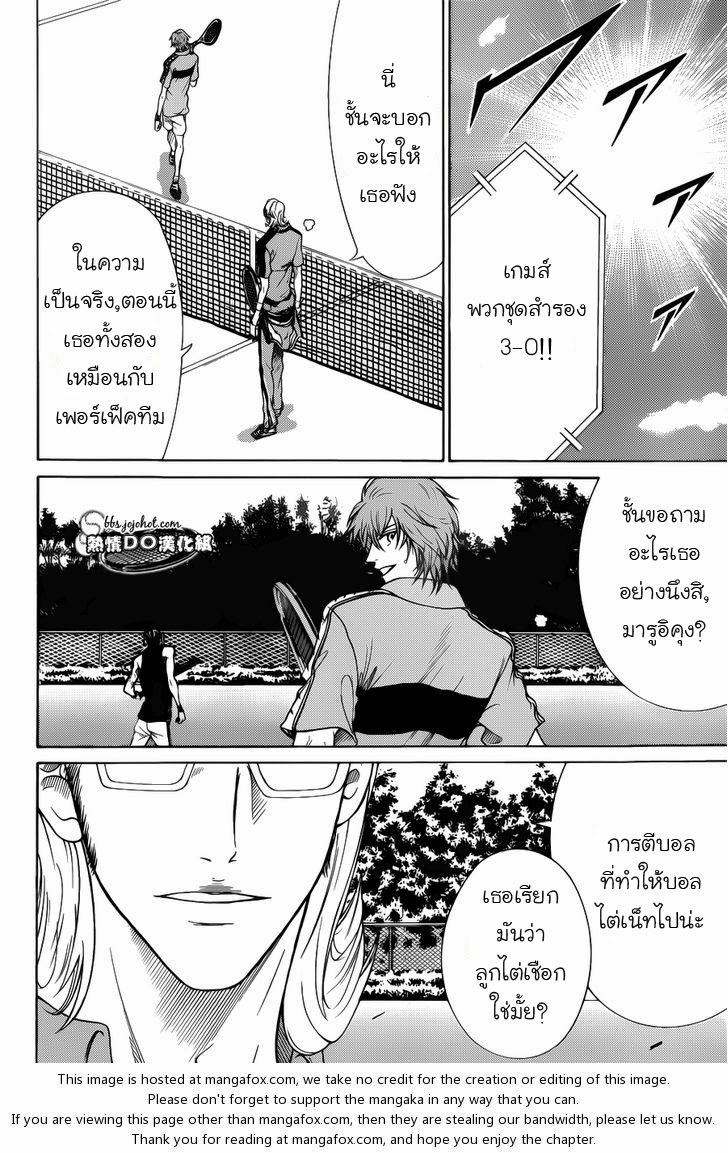 อ่าน New Prince of Tennis