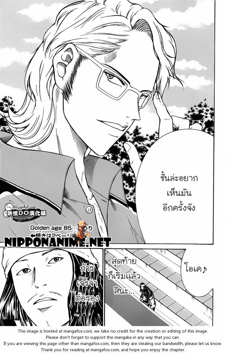 อ่าน New Prince of Tennis