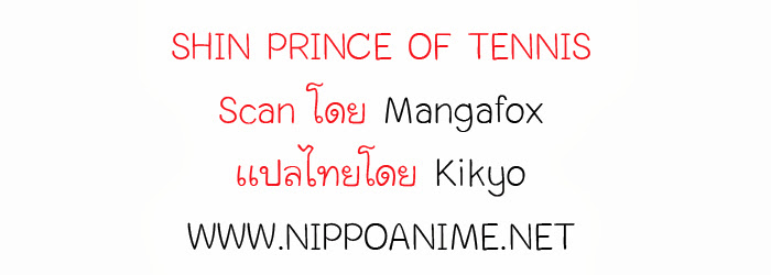 อ่าน New Prince of Tennis