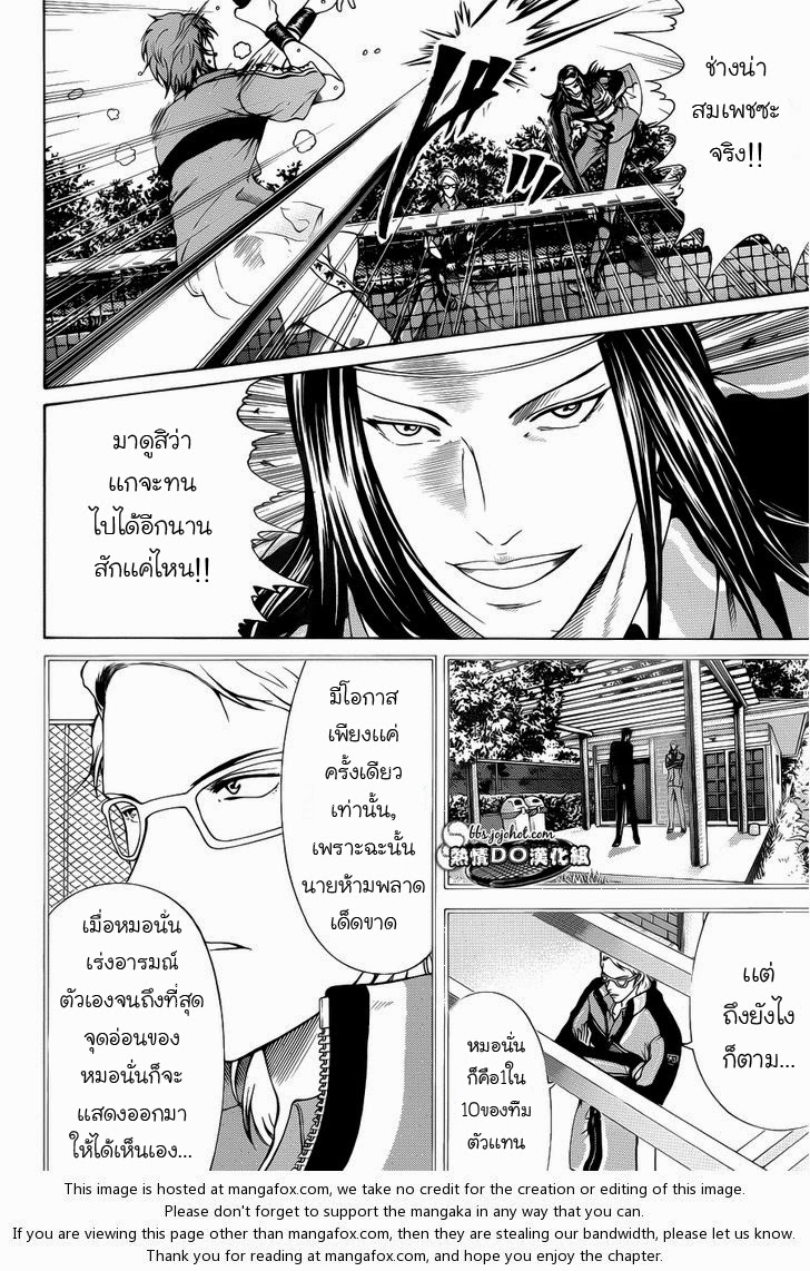 อ่าน New Prince of Tennis