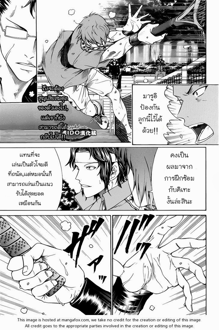 อ่าน New Prince of Tennis