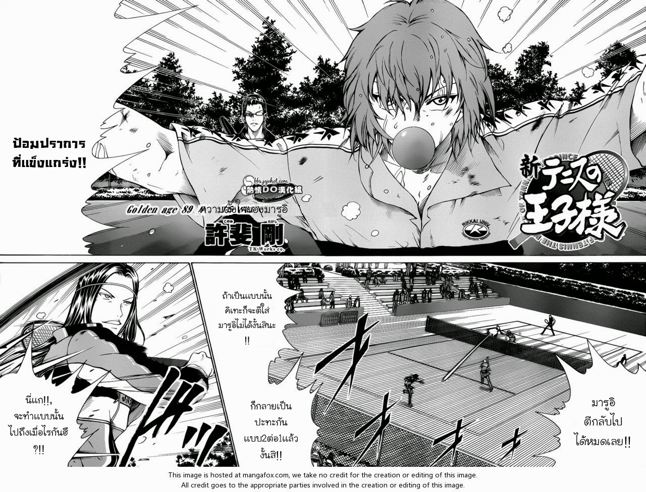 อ่าน New Prince of Tennis