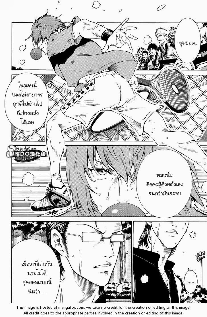 อ่าน New Prince of Tennis