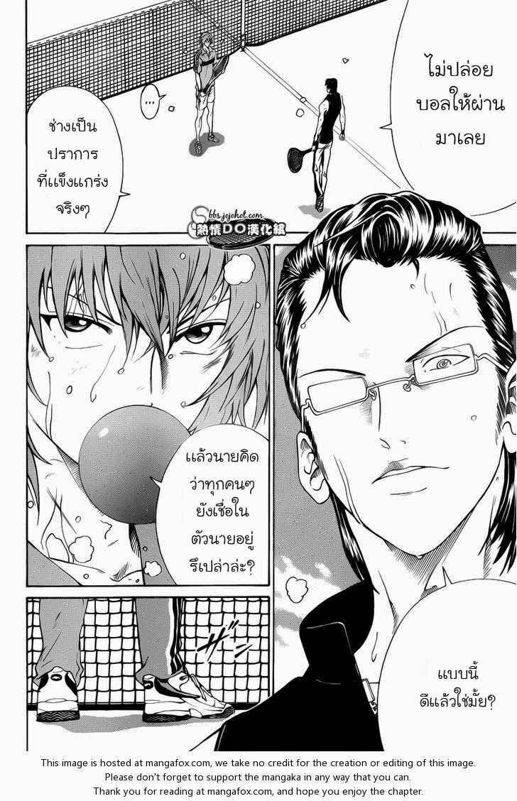 อ่าน New Prince of Tennis