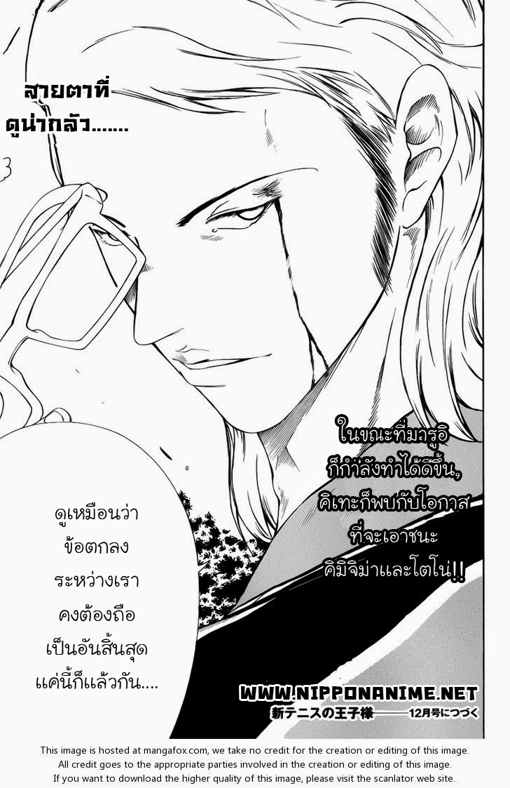 อ่าน New Prince of Tennis