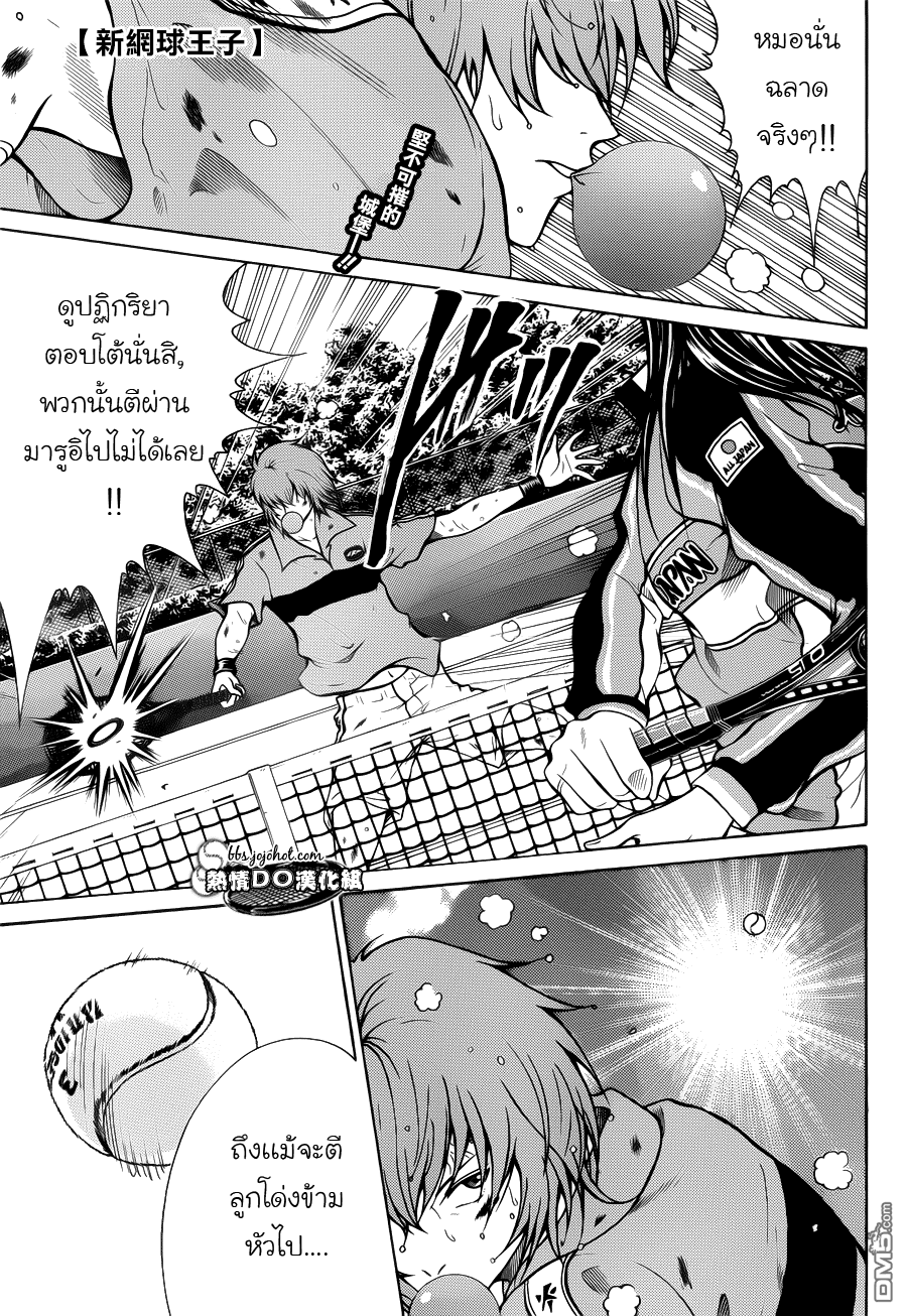 อ่าน New Prince of Tennis